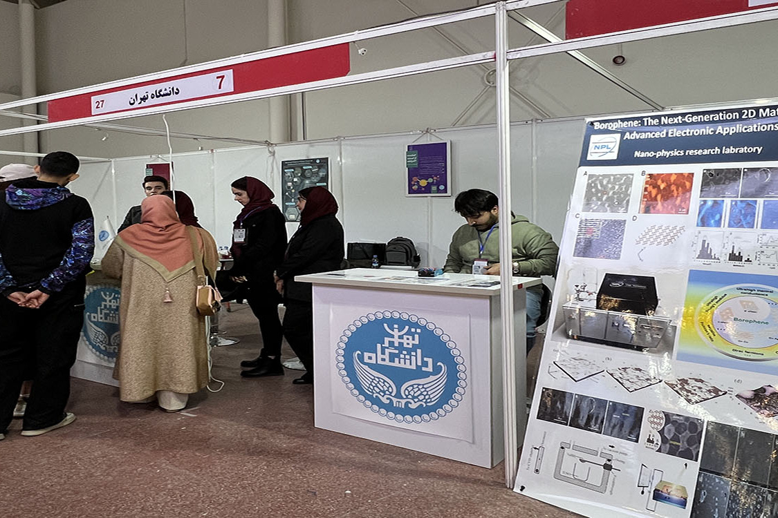 مشارکت در برگزاری نمایشگاه لیزر، فتونیک و کوانتوم
