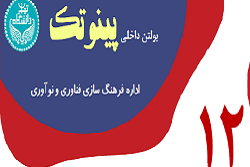 بولتن شماره۱۲: نقش حکمرانی داده محور در شهر هوشمند