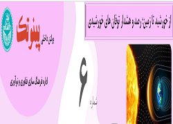 بولتن داخلی پینوتک _ شماره ۶ منتشر شد.