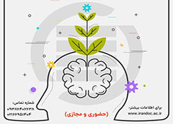 اولین مدرسه مالکیت فکری و ثبت اختراع