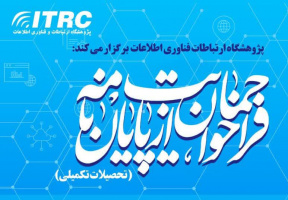 فراخوان حمایت از پایان نامه