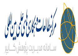 برنامه فارابی (همکاری پژوهشی با دانشگاه فدرال کازان - فدراسیون روسیه)