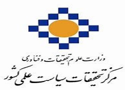 فراخوان چهارمین دوره جایزه بین‌المللی انتقال فناوری