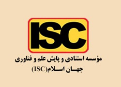 ماهنامه خبری تحلیلی علم و فناوری ISC