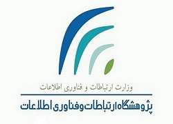 فراخوان چهارمین دوره طرح‌های پژوهانه پژوهشگاه ارتباطات و فناوری اطلاعات